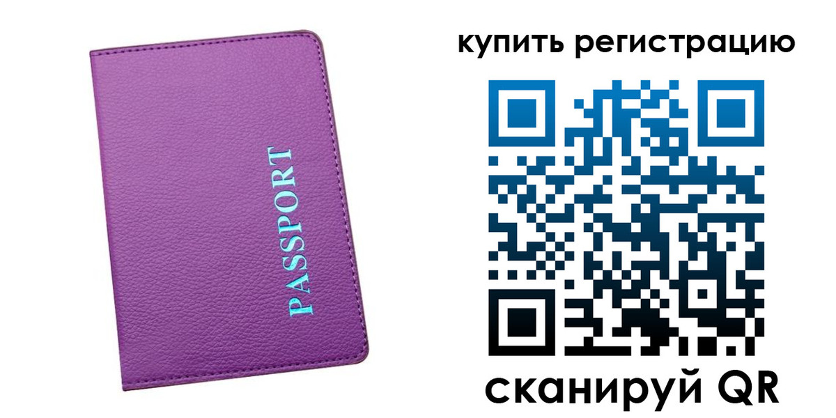 прописка иностранных граждан в Лесозаводске
