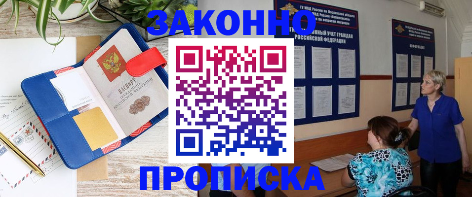 временная регистрация недорого в Лесозаводске