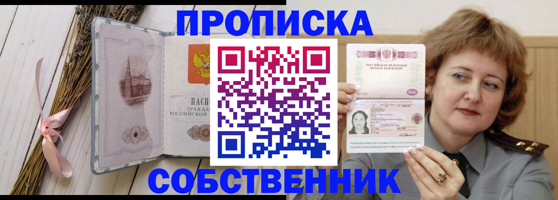 регистрация в Лесозаводске