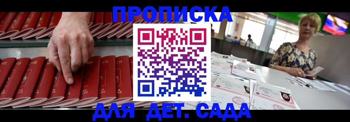 временная регистрация 2025 в Лесозаводске