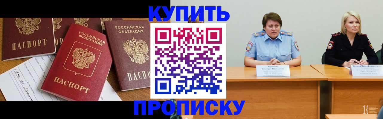 временная регистрация поиск в Лесозаводске