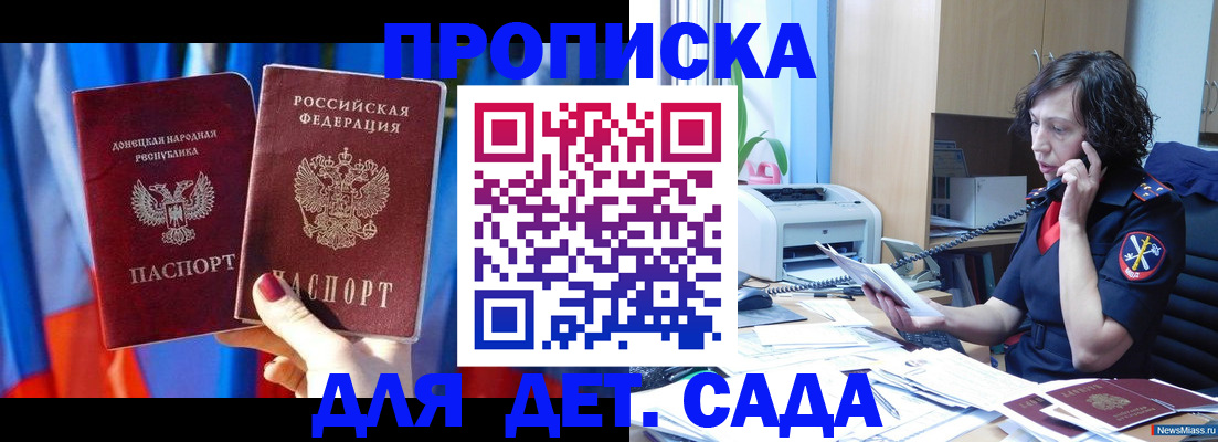 прописка в квартире в Лесозаводске