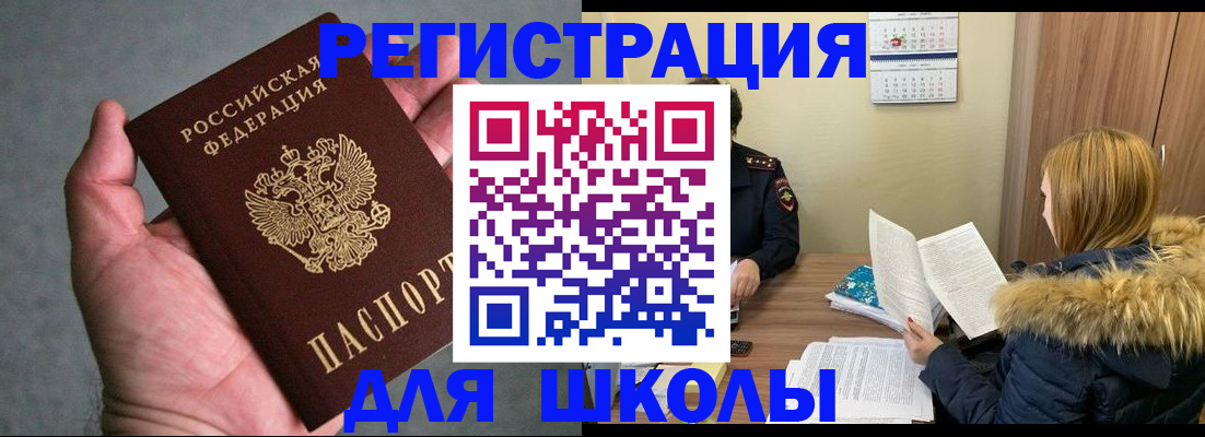 временная регистрация законно в Лесозаводске